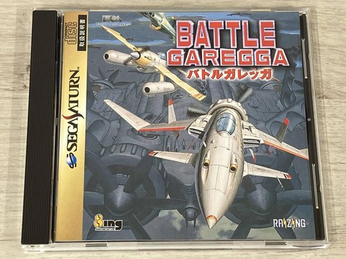 Videogioco battle garegga sega - battle,