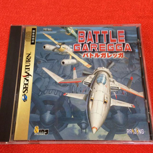Battle garegga per sega saturn - garegga,