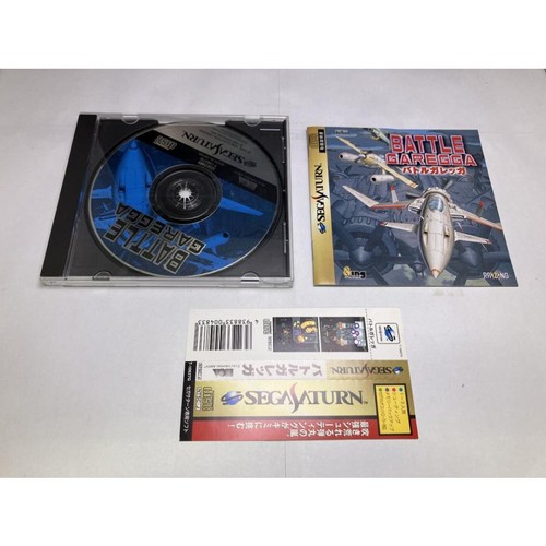 Battle garegga sega - battle, saturn