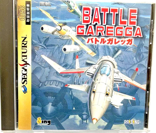 Videogioco sega saturn - videogioco,