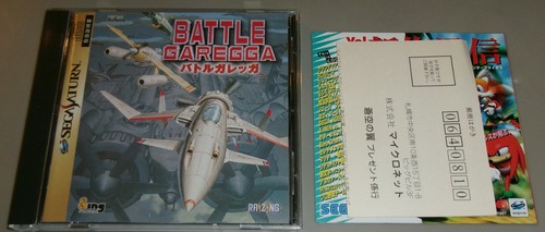 Battle garegga sega - battle, saturn