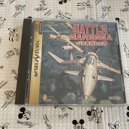 Battle garegga sega saturn - garegga,