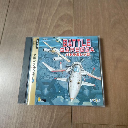 Gioco battle garegga - gioco, sega