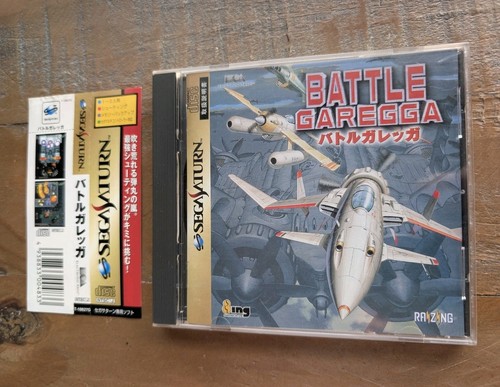 Complete battle garegga - complete, ✹