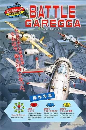 Battle garegga ps4 - ps4, ps3