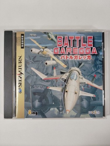 Sega saturn battle garegga - sega,