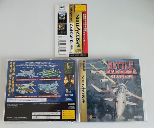 Battle garegga sega saturn - garegga,