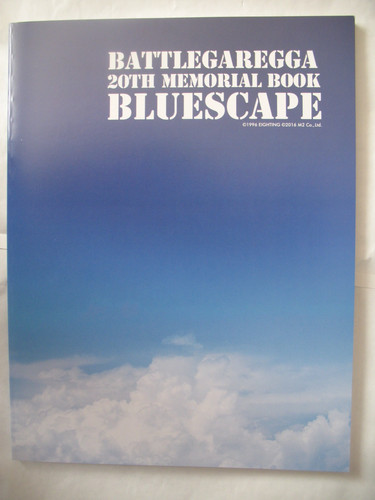 Battle garegga 20th memorial - +,