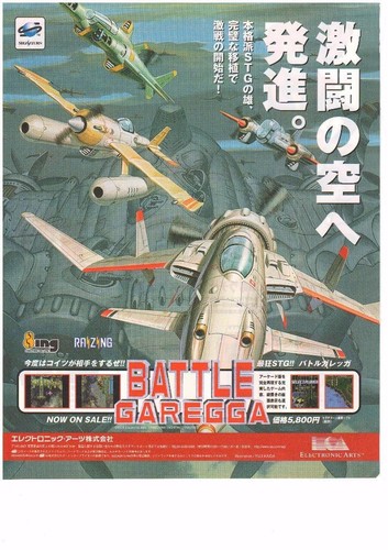 Battle garegga ragazza - battle,