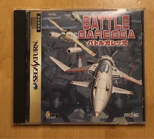 Battle garegga sega saturn - battle,