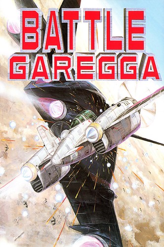 Battle garegga ps4 ps3 - garegga,