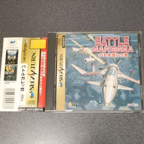 Battle garegga sega - saturn, ss