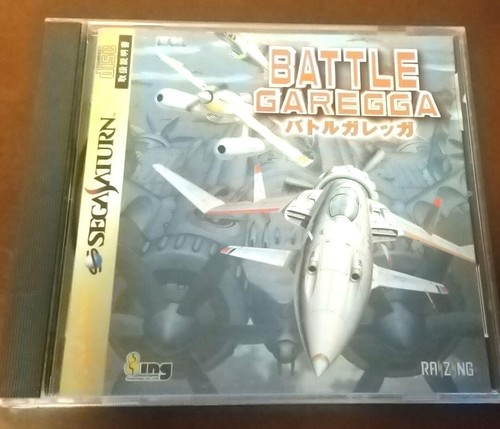 Sega saturn battle garegga - saturn,
