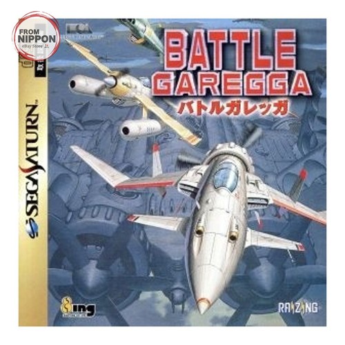 Battle garegga sega saturn - battle,
